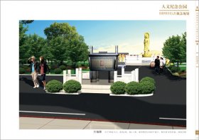 新疆人文紀(jì)念公園